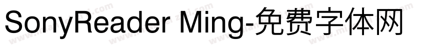 SonyReader Ming字体转换